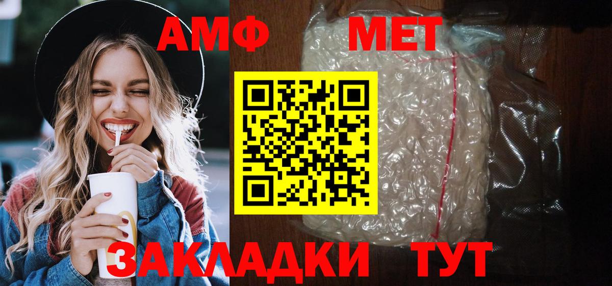 АМФ  Амфетамин  MEGA ССЫЛКА  АМФЕТАМИН Розовый  Петрозаводск  Вход с VPN 