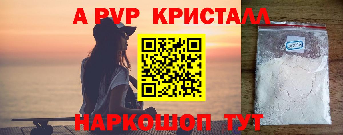 Alfa_PVP Соль Петрозаводск