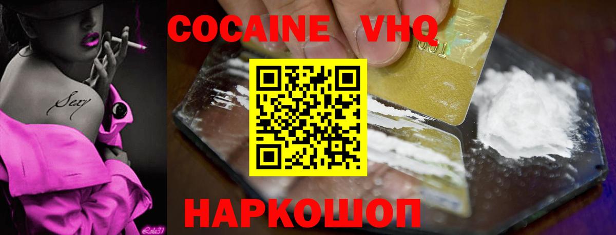 Кокаин Fish Scale Петрозаводск