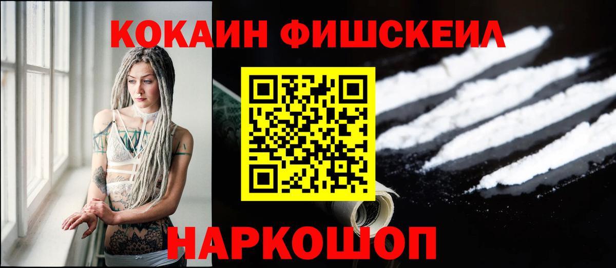 КОКАИН Боливия  Вход с VPN  КОКАИН Fish Scale  Петрозаводск 