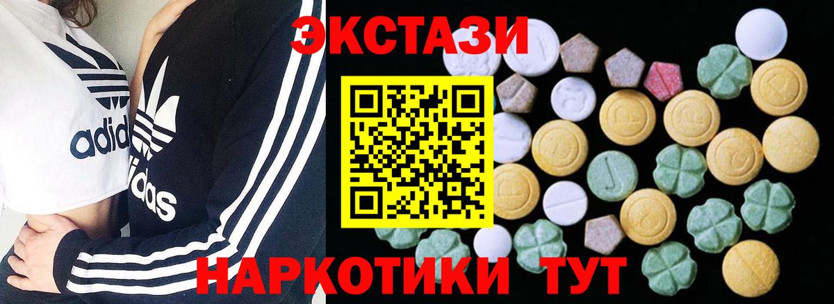 Экстази 280 MDMA  Ecstasy 280мг  Вход с VPN  Петрозаводск 