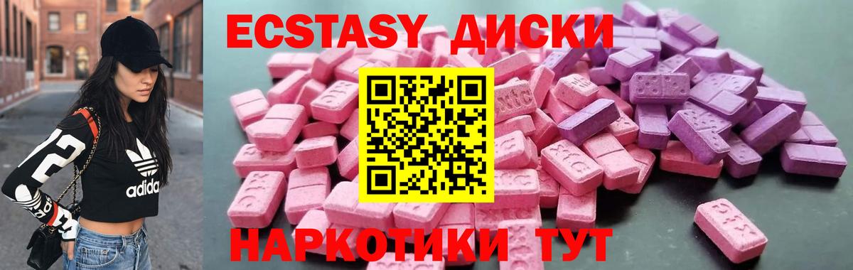 Ecstasy круглые Петрозаводск