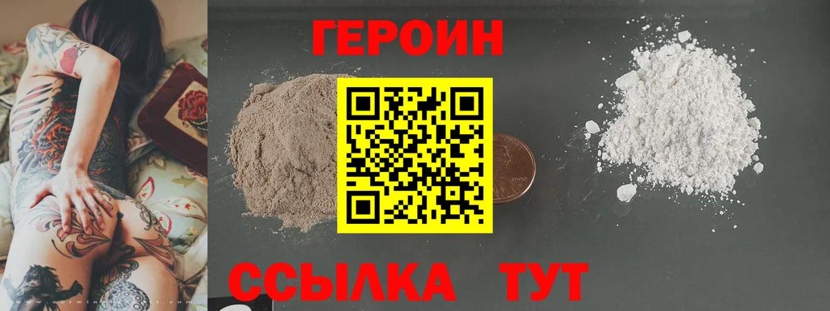Петрозаводск  Героин Heroin  Вход с VPN 