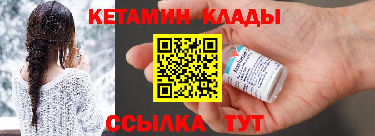 КЕТАМИН VHQ  Вход с VPN  Петрозаводск  КЕТАМИН ketamine 