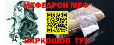 мяу мяу кристалл Жуковский