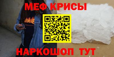 мяу мяу кристалл Жуковский