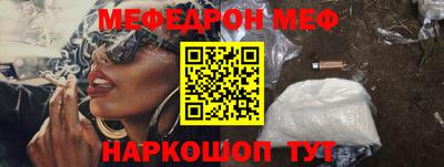 мяу мяу кристалл Жуковский