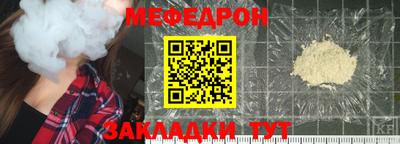 мяу мяу кристалл Жуковский