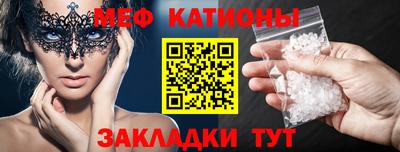 мяу мяу кристалл Жуковский