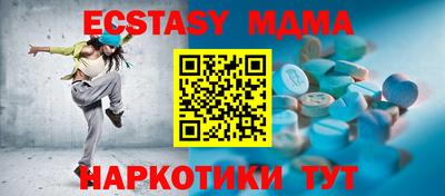 мяу мяу кристалл Жуковский