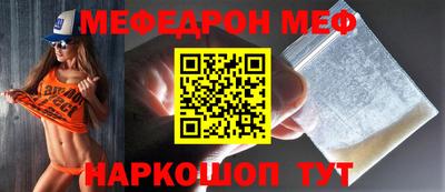 мяу мяу кристалл Жуковский