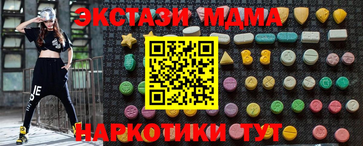 Петрозаводск  МДМА  Вход с VPN  MDMA Molly 