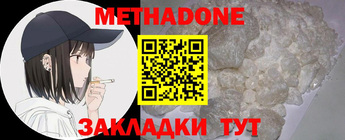 МЕТАДОН VHQ Петрозаводск