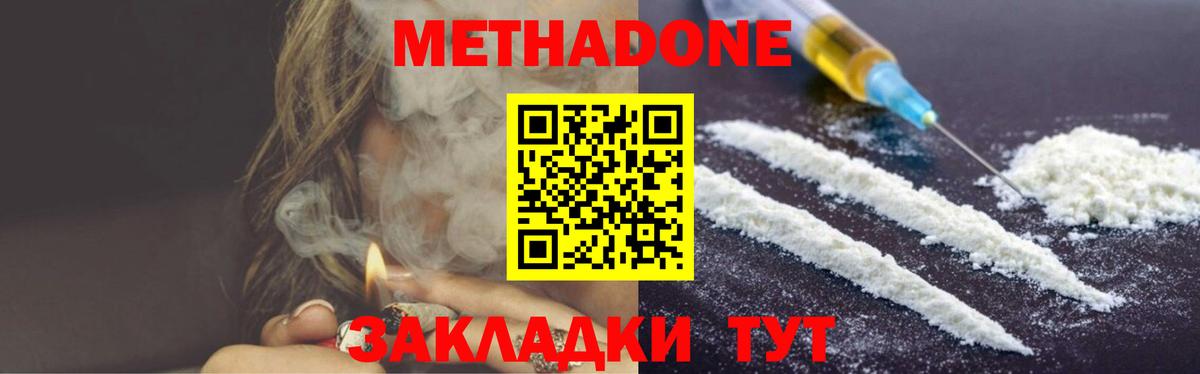 МЕТАДОН VHQ  Метадон белоснежный  Петрозаводск  ОМГ ОМГ   Вход с VPN 