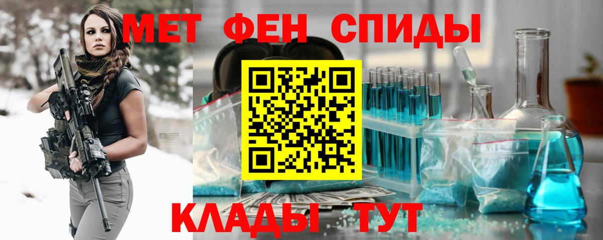 Петрозаводск  МЕТАМФЕТАМИН мет  Вход с VPN 