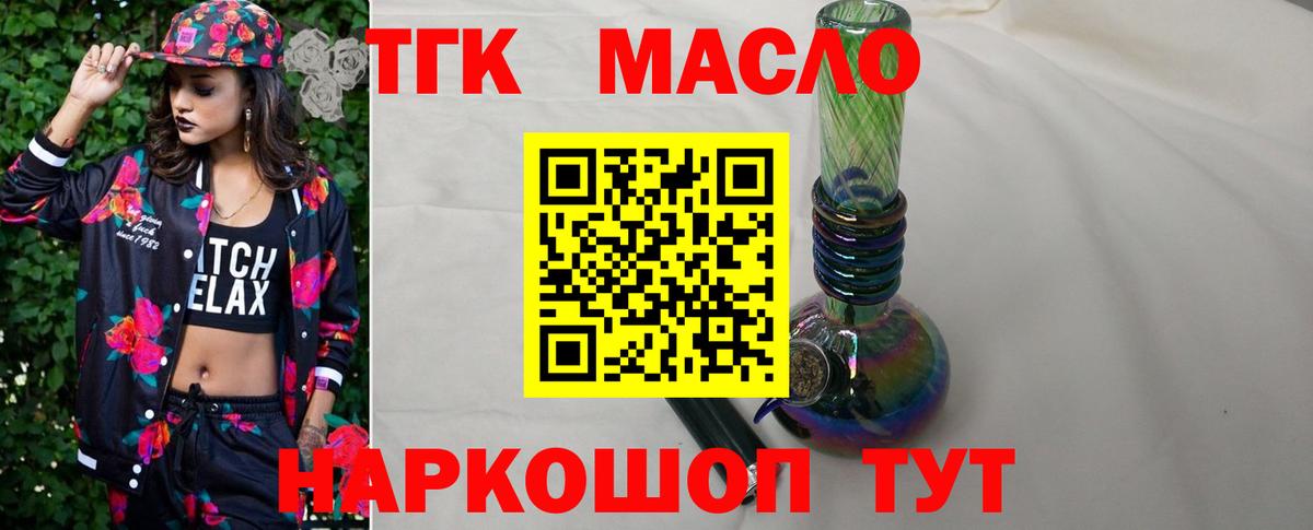 Дистиллят ТГК THC oil Петрозаводск
