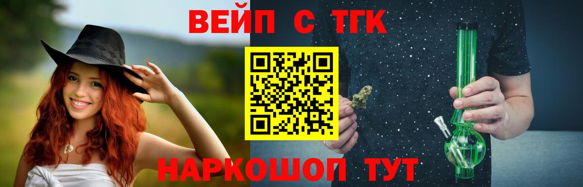 Петрозаводск  ТГК вейп с тгк  Вход с VPN  ТГК вейп с тгк 